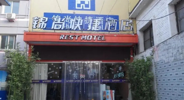 Rest Motel, Забронировать Мотель Мотели Пекина, рядом с Станция Changchunjie, Мотель