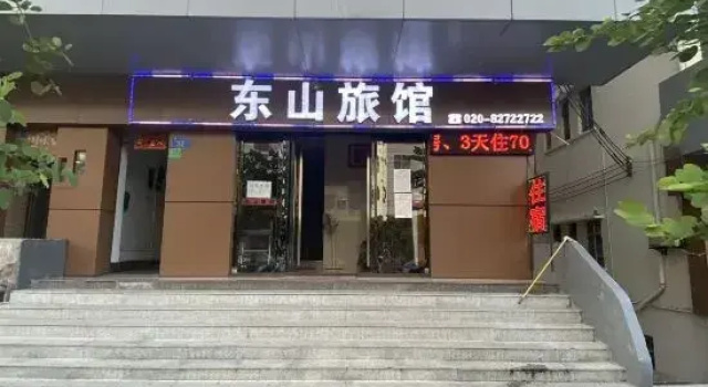 Dongshan Hostel, Забронировать Хостел Гуанчжоу Guangzhou Area