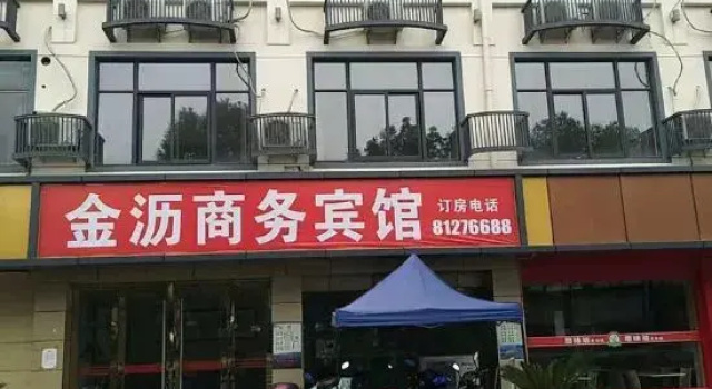 Jinli Business Hotel