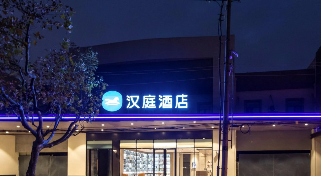 Hanting Hotel Shanghai South Station East China University of Science and Technology, Забронировать Отель Сюйхуэй Шанхай, рядом с Восточно-Китайский университет науки и технологий – Кампус Сюйхуэй