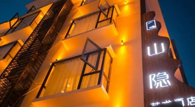 Jiuqi Zhangjiajie Shanyin Art Hotel (Tianmenshan National Forest Park)