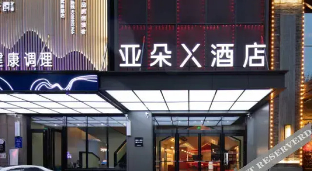 Atour X  Wusheng Road  Heartland 66  Netease Cloud Music  Hotel Wuhan (Unavailable)