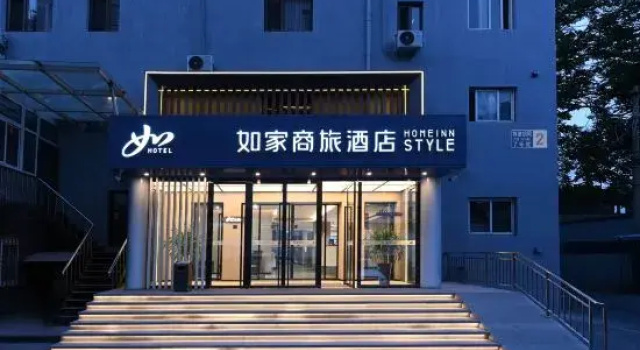 Rujia Business Hotel Beijing Huguo Temple Ping'anli Subway Station Branch, Забронировать Отель Пекин район Пекина, рядом с Станция метро Pinganli