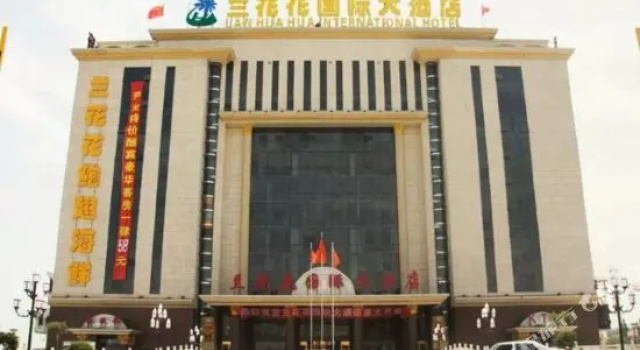 Yinchuan Lanhuahua International Hotel, Reservar Hotel Yinchuan Ningxia