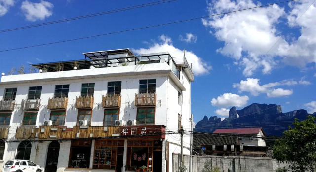 张家界天门山伴田居民宿, Rezervasyon Tatil Köyü Yong Ding Tatil Köyleri / Resortlar, Tatil Köyü