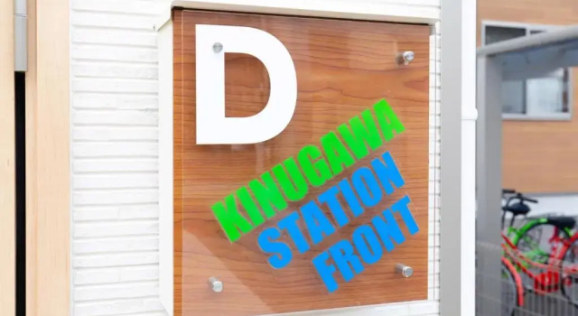 Kinugawa Station Front room A, Забронировать Отель Никко Тотиги