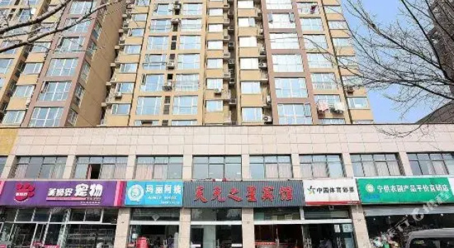 Tianyuan Zhixing Hotel