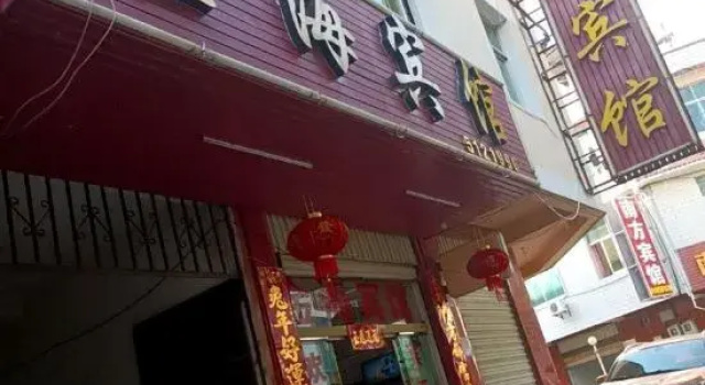 Jinhai Hotel, Забронировать Отель Менхай Сишуанбаньна