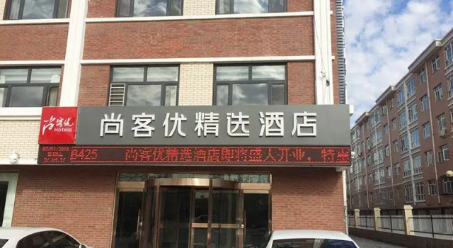 Thank Inn Plus Hotel Hebei Zhangjiakou Huailai Sha City, Забронировать Отель Чжанцзякоу Хэбэй