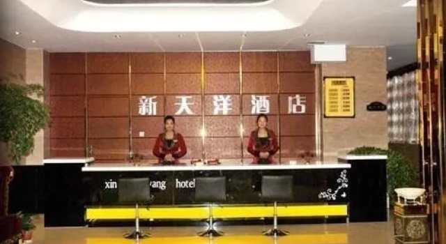 Xintianyang Hotel, Забронировать Отель Отели Наньян 3 звезды, 3*