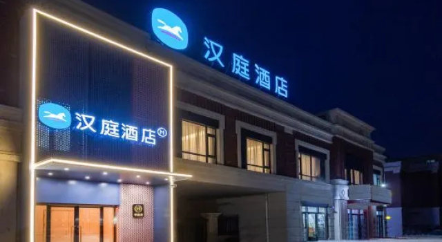 HanTing Hotel (Tianjin University of Technology and Education)