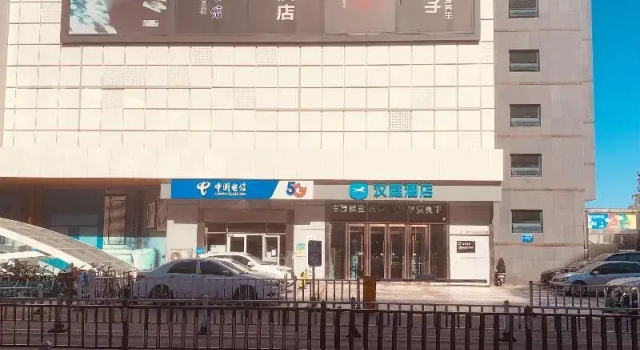 Hanting Express Beijing Century Jinyuan, Забронировать Отель Отели Чанпин с парковкой, Парковка