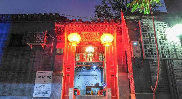 Maoer Hutong Courtyard