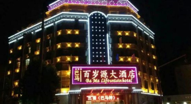 Baisuiyuan Hotel, Забронировать Отель Бама Гуанси