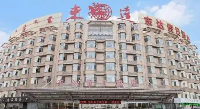 Dongda Holiday Hotel