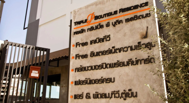 Triple P Boutique Residence Caters to Women, Забронировать Бутик-отель Бутик-отели Чианграй, Бутик-отель