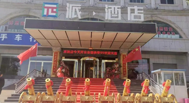 PAI Hotels Yulin Railway Station Yulin College