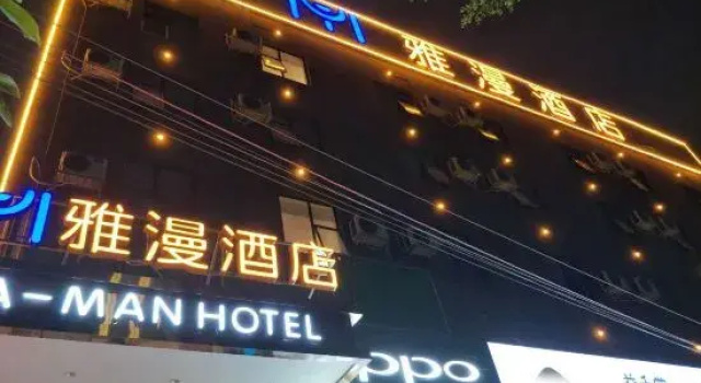 Nanning Yamon Hotel, Забронировать Отель Наньнин Гуанси