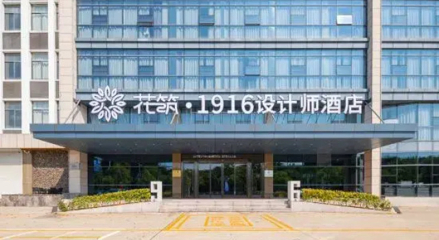 Floral Hotel· 1916 Design Hotel (Hongxing Meikailong)