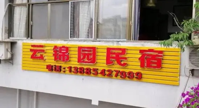 Duyun Yunjinyuan Homestay