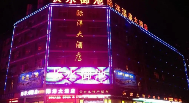 Kunming Jiyang Hot Spring Hotel, Забронировать Отель Гуанду Куньмин