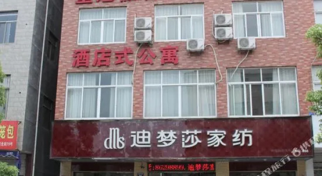 Huangguan Holiday Hotel(横店皇冠假日公寓)
