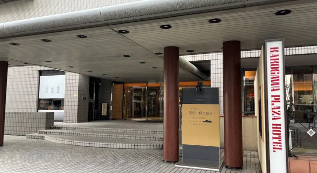 Kakogawa Plaza Hotel, Забронировать Отель Какогава Хёго