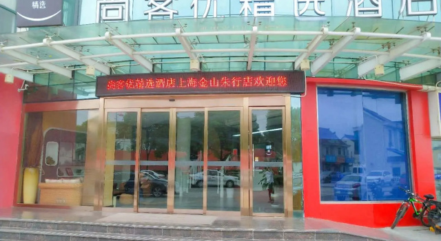 Thank Inn Plus Hotel Shanghai Jinshan District Zhuhang Town
