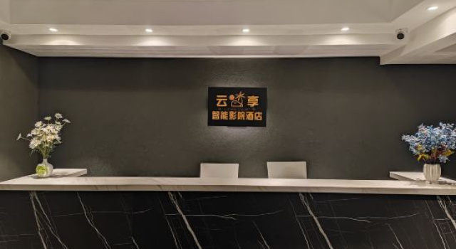 Yunxiang Smart Cinema Hotel (Fuyong Subway Station Branch)