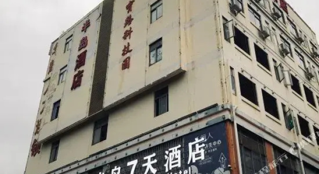 7 Days Inn Shenzhen Shiyan Bus Station Branch, Book Hotel Longwancun Guangdong