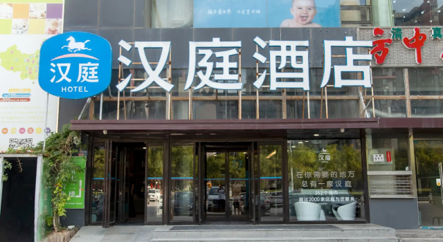 Hanting Hotel Zhengzhou Shangding Road, Забронировать Отель Чжэнчжоу Хэнань, рядом с Henan Geological Museum