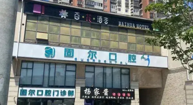 Baihua Hotel, Забронировать Отель Чаоян Пекин