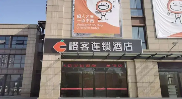 Chengke Hotel Jiangsu Huai'an Economic Development Zone Hefei Road