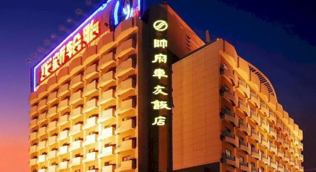 Marshal Palace Hotel, Забронировать Отель Отели Уханя с парковкой, Парковка