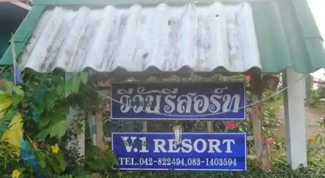 V1 Resort