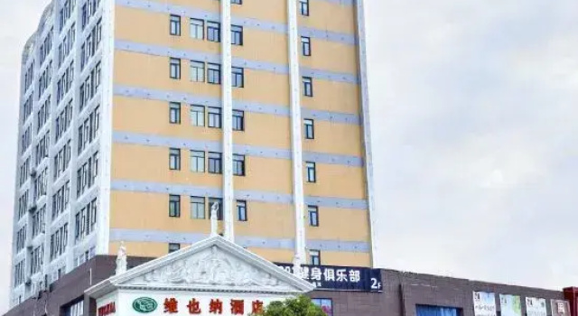 Vienna Hotel (Wuhu Gaoche Subway Station Store, Wuhan Changjiang New Area), Забронировать Отель Ухань Хубэй