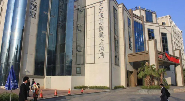Sofis Tian Tian Holiday International Hotel, Забронировать Отель Хули Сямынь