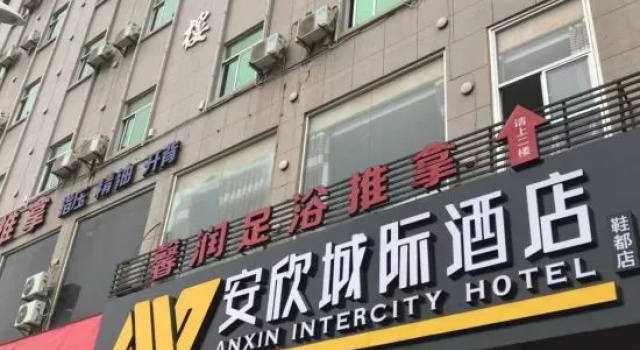 Anxin Chengji Hotel (Jinjiang Shoes Store), Забронировать Отель Цзиньцзян Фуцзянь