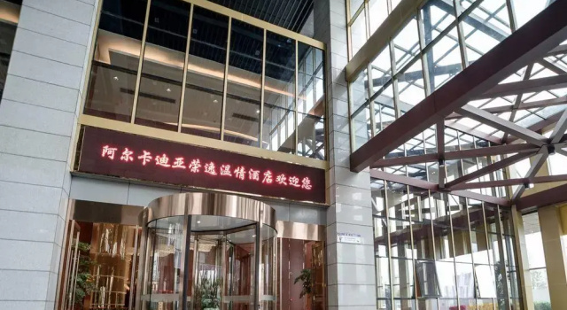 Changzhou Arcadia International Hotel, Boek Hotel Tianning Changzhou