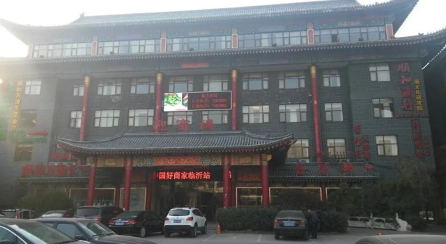Linyi Xizhi Hotel, Rezerwuj Hotel Linyi Shandong
