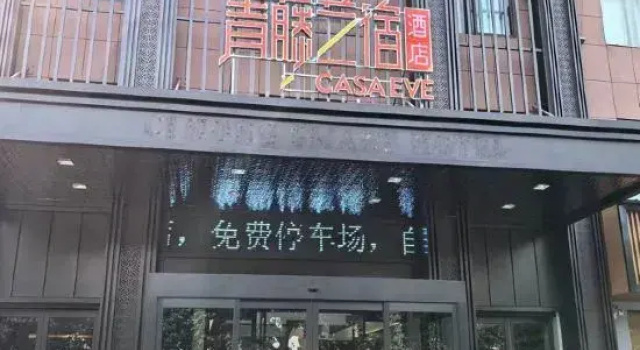 Qingteng Yisu Hotel (Cixi Kandun), Забронировать Отель Цыси Чжэцзян