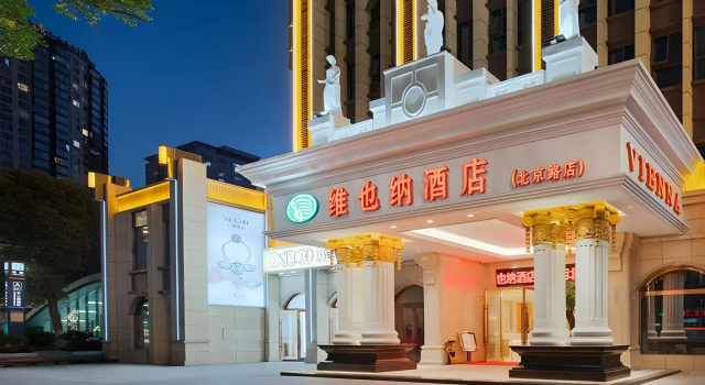 Vienna Hotel (Chuanxin Drum Tower Metro Station, Beijing Road)
