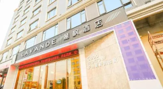 Lavande Hotels Puning International Commodity City