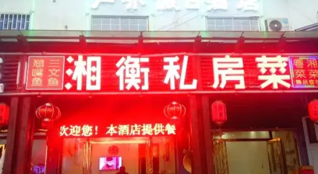 Outdoor Holiday Homestay, Foglalás Szálloda Chenzhou Hunan