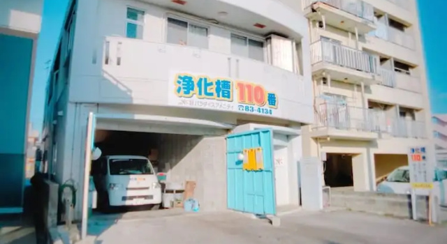 Mutsumiya Tonoshiro, Брондау Пәтер Ishigaki Island 
