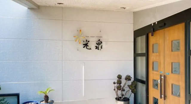 Wakasatakahama Your Resort Kousen