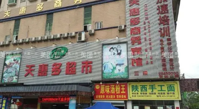 Tianhuiduo Business Hotel, Забронировать Отель Шэньчжэнь Shenzhen Area