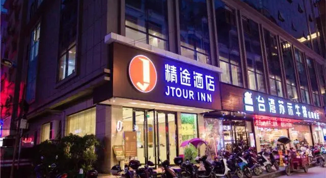 Jtour Inn Yizhou Chengzhong Zhong Road Walking Street, Забронировать Отель Ичжоу Гуанси