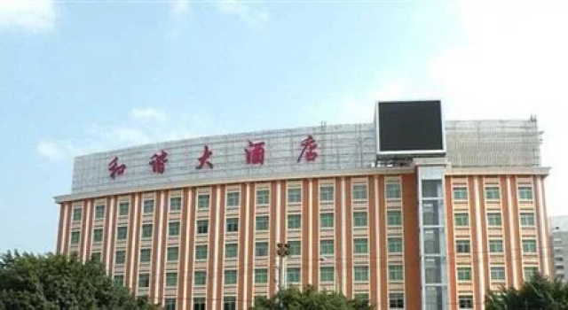 Hexie Hotel - Fuzhou, Rezerwuj Hotel Mawei Fuzhou
