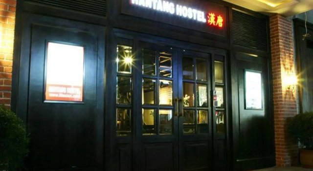 Hantang Inn Hostel Xi'an, Забронировать Отель СПА-отели Сиань, рядом с Станция метро Beidajie, SPA-услуги